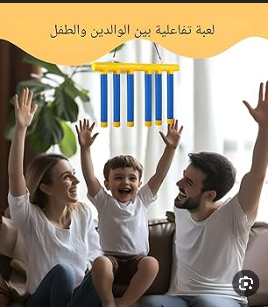 لعبة تحدي سرعة اليد وردود الفعل التفاعلية للأطفال والعائلة - كينجو الأردن