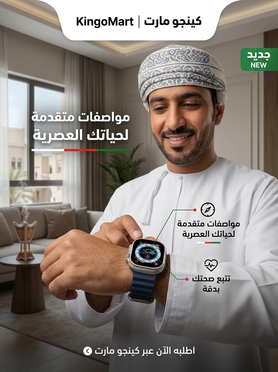 ساعة ذكية Ultra T800 شاشة 1.99 بوصة Full HD وتدعم الاتصالات والمكالمات - كينجو عُمان