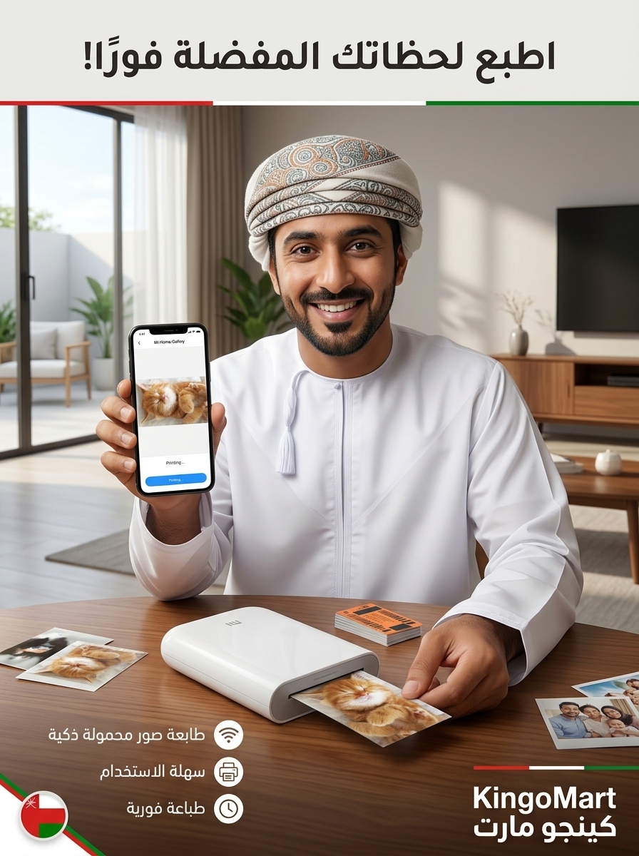 طابعة صور الجيب المحمولة شاومي Xiaomi بدون حبر - كينجو عُمان
