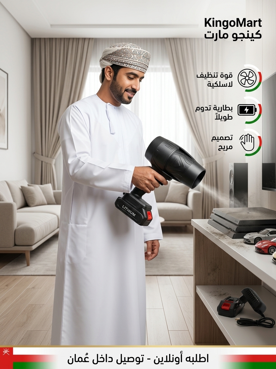 منفاخ هواء كهربائي لاسلكي دينكس 48V ببطارية 1500mAh وقوة 1050W - كينجو عُمان