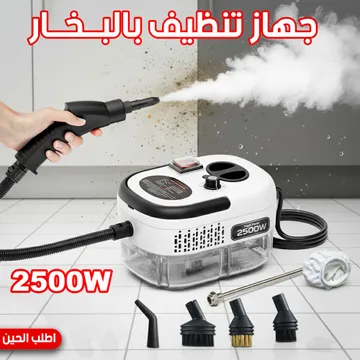 جهاز تنظيف بالبخار بالضغط العالي مع ضمان عام لإزالة الدهون