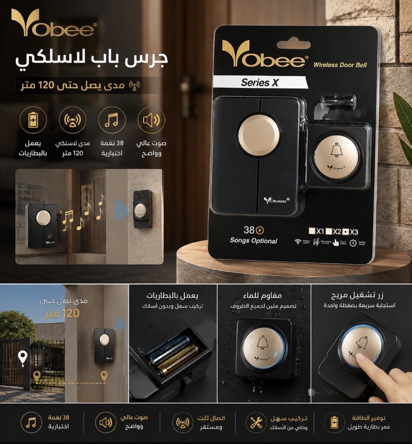 دوبيل لاسلكية رقمية للمراقبة والأمن - كينجو فلسطين