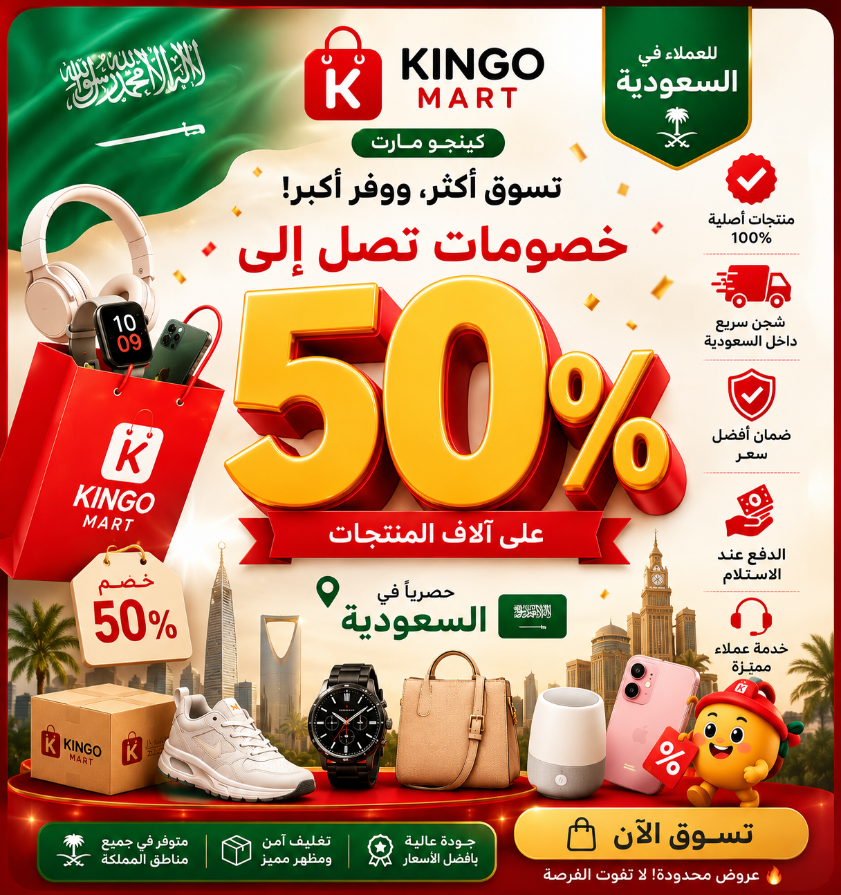 عرض 50%